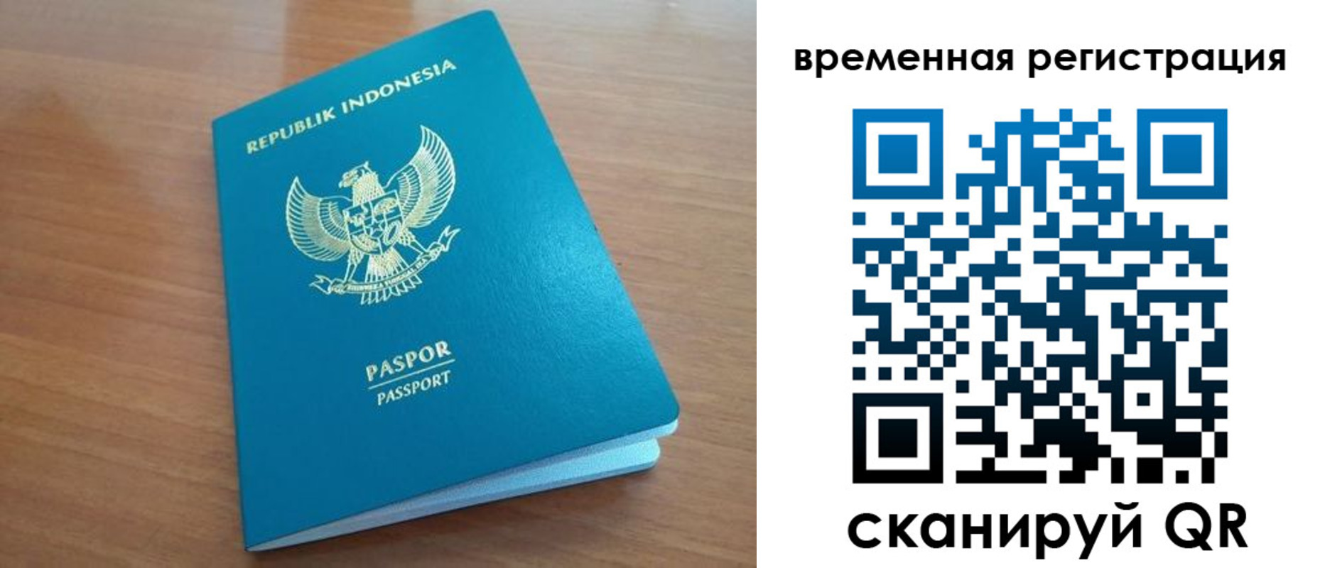 прописка законно в Артёме