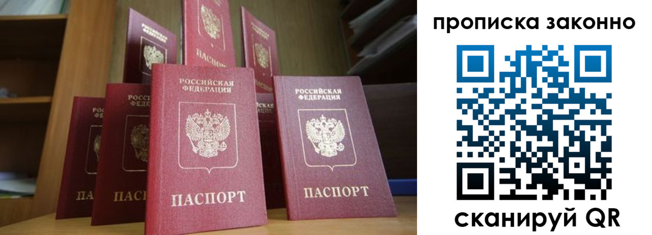 прописка в квартире в Артёме