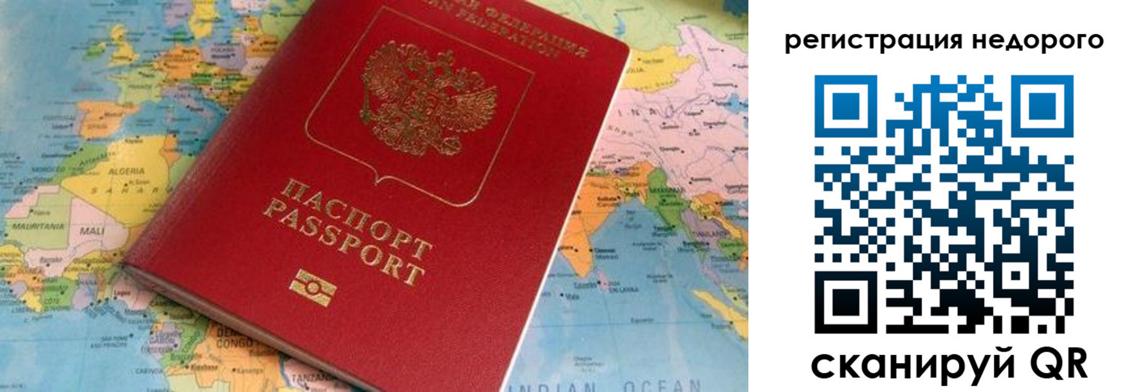 временная регистрация в квартире в Артёме