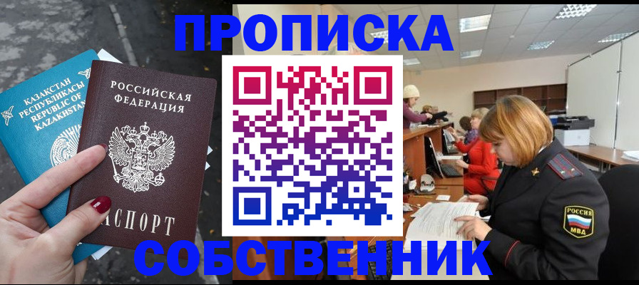 временная регистрация в Артёме