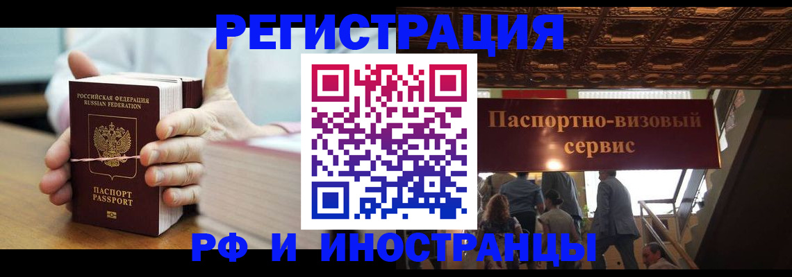 временная регистрация надежно в Артёме