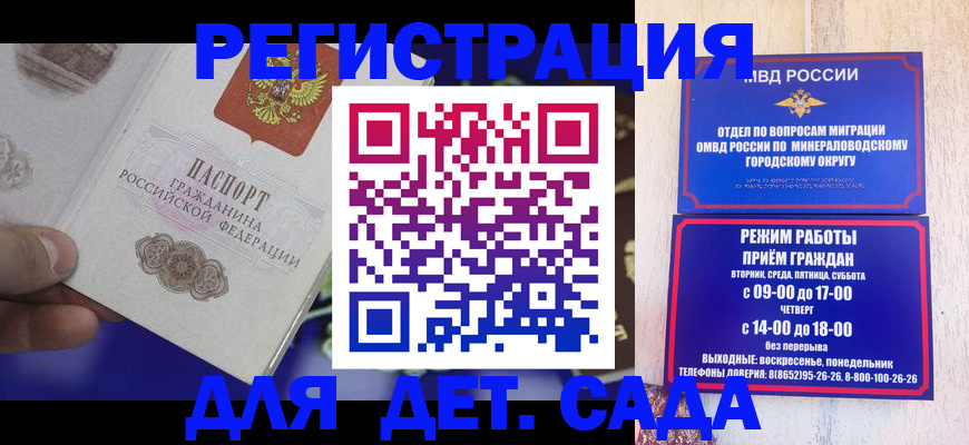временная регистрация законно в Артёме