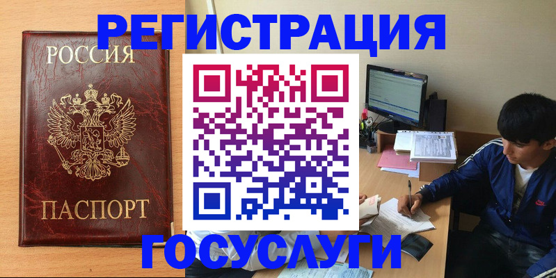 регистрация для дет. сада в Артёме