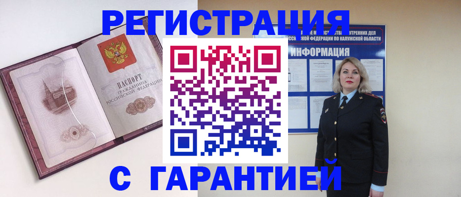 купить прописку в Артёме