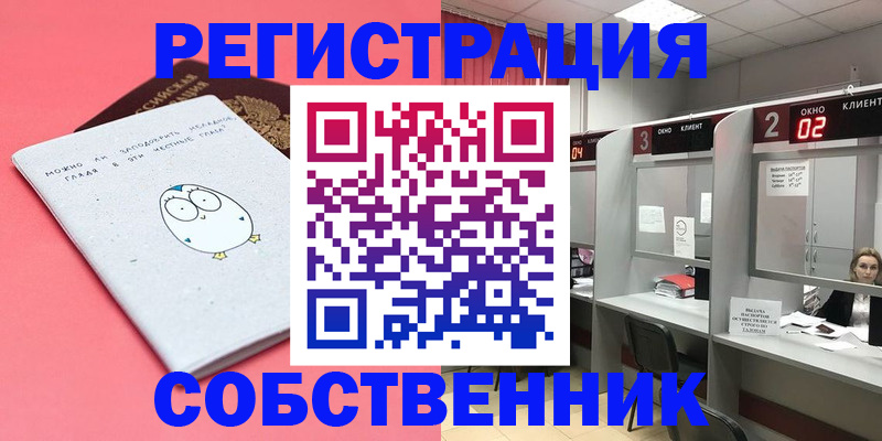 прописка иностранных граждан в Артёме