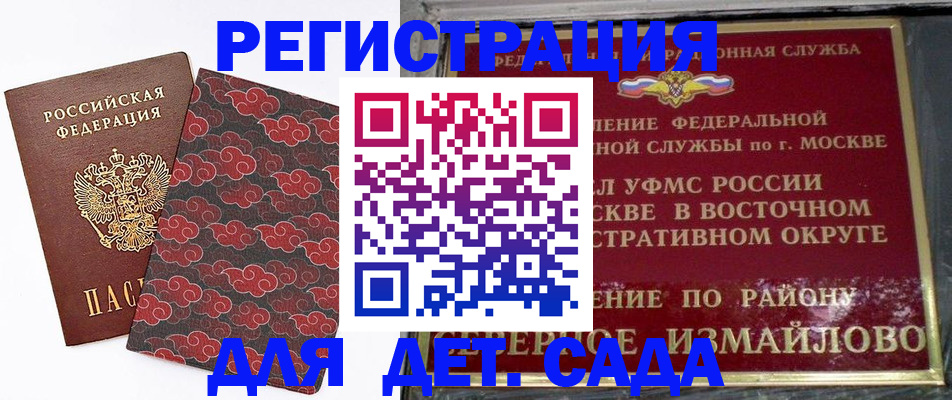 прописка в квартире в Артёме