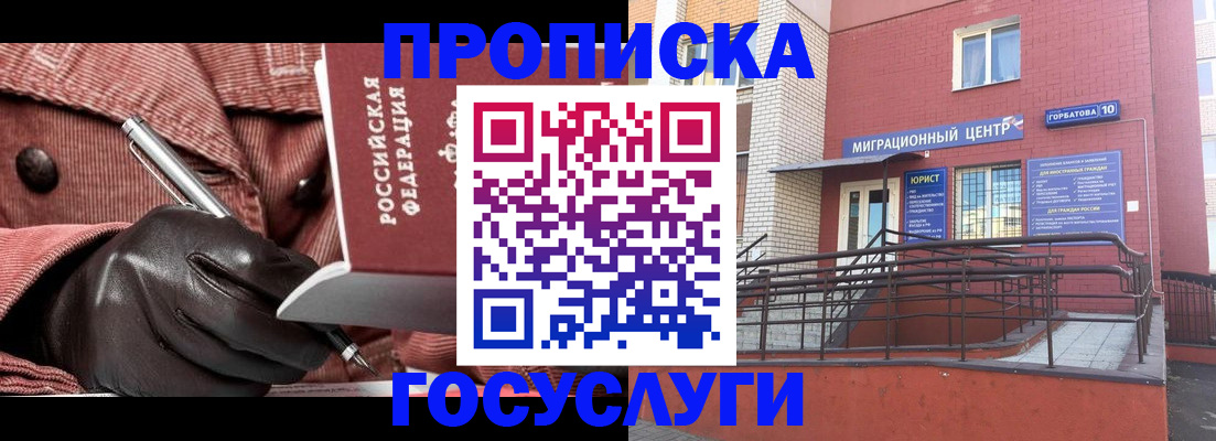 прописка иностранных граждан в Артёме
